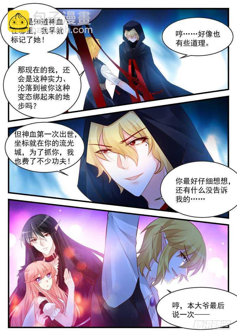 168-第169话