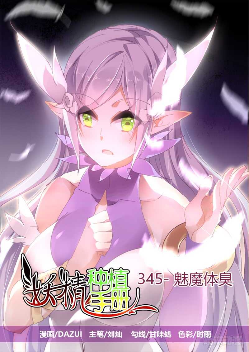172-第173话