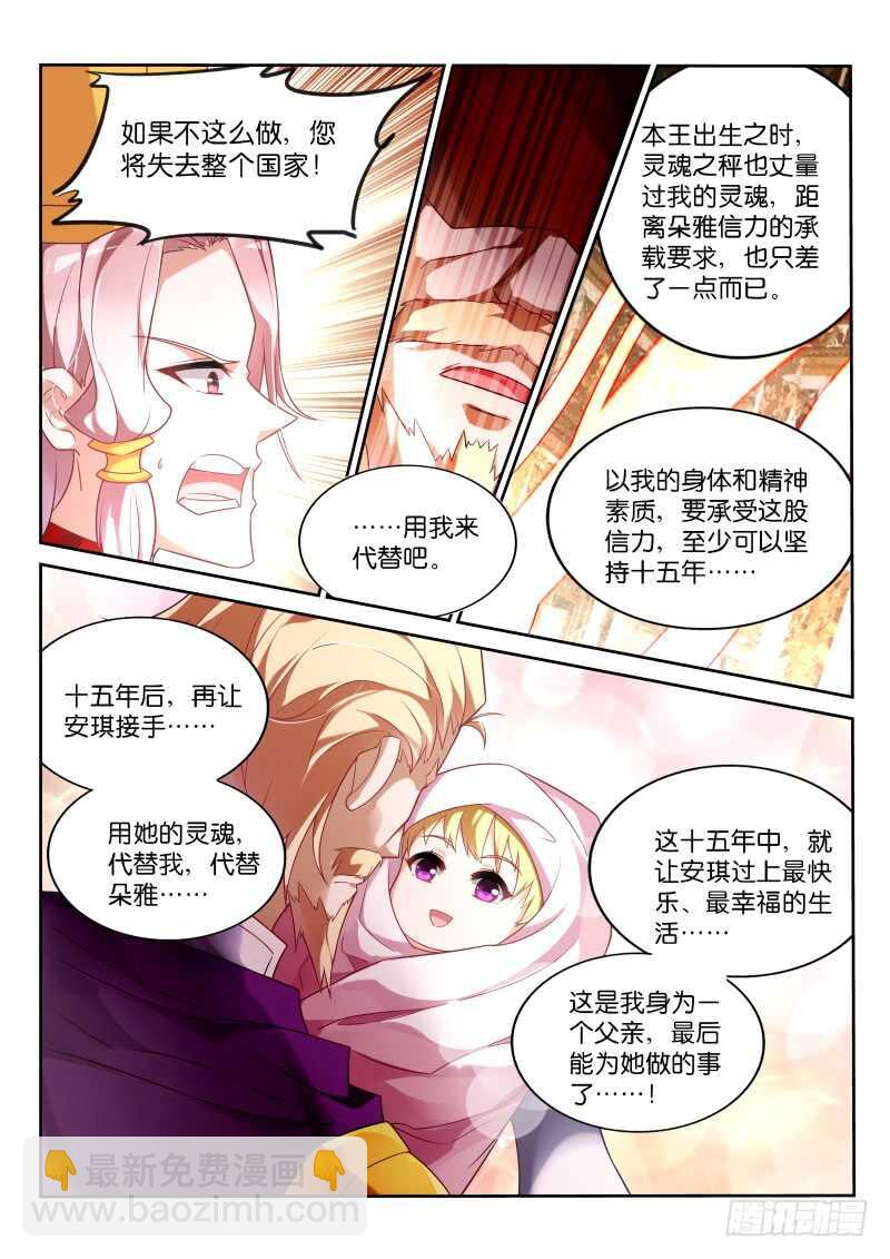 172-第173话