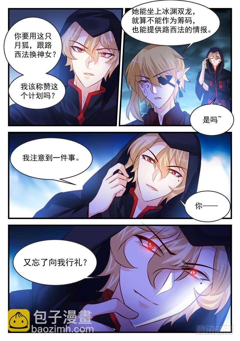 174-第175话