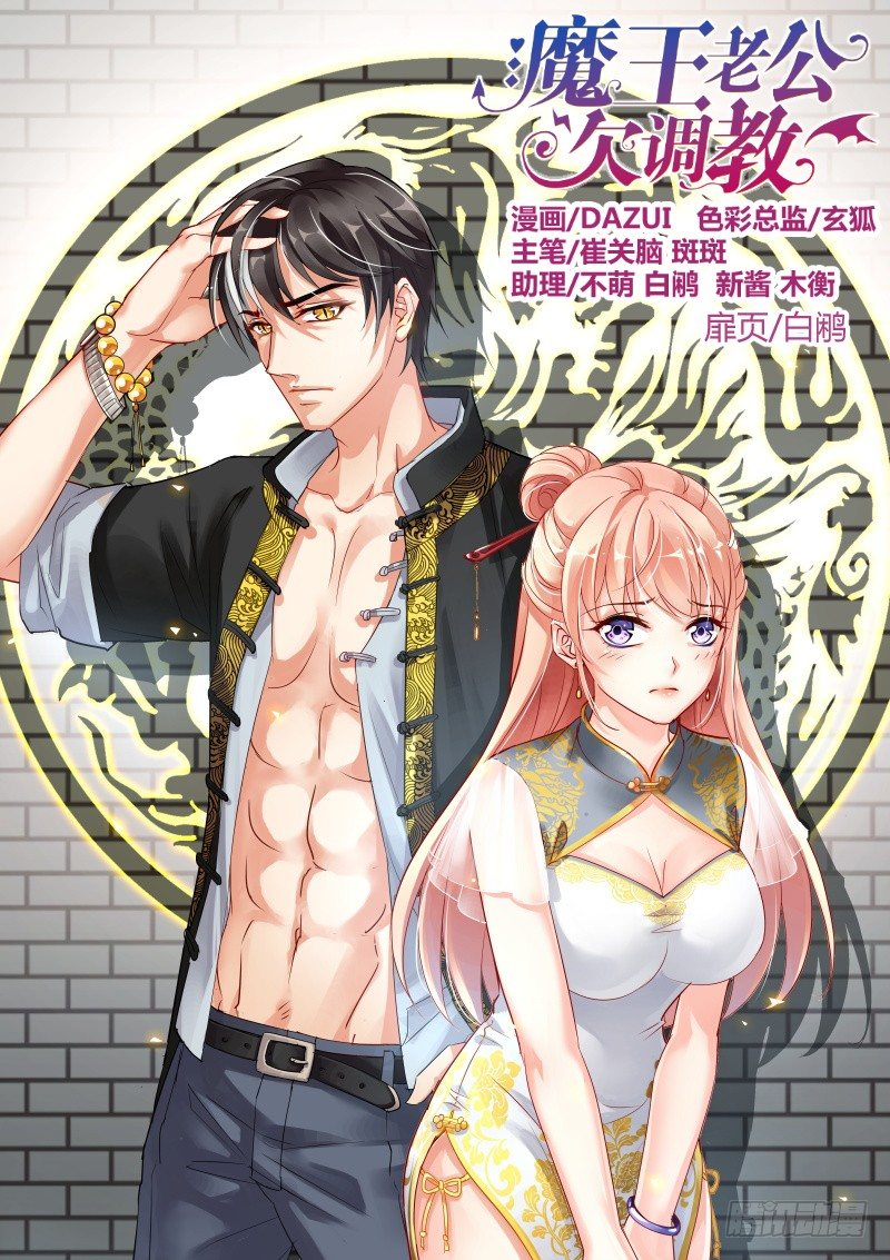 19-第19话