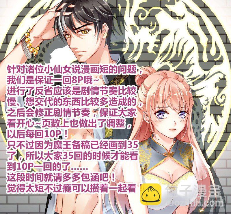 19-第19话