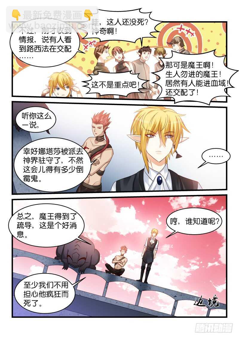 184-第185话