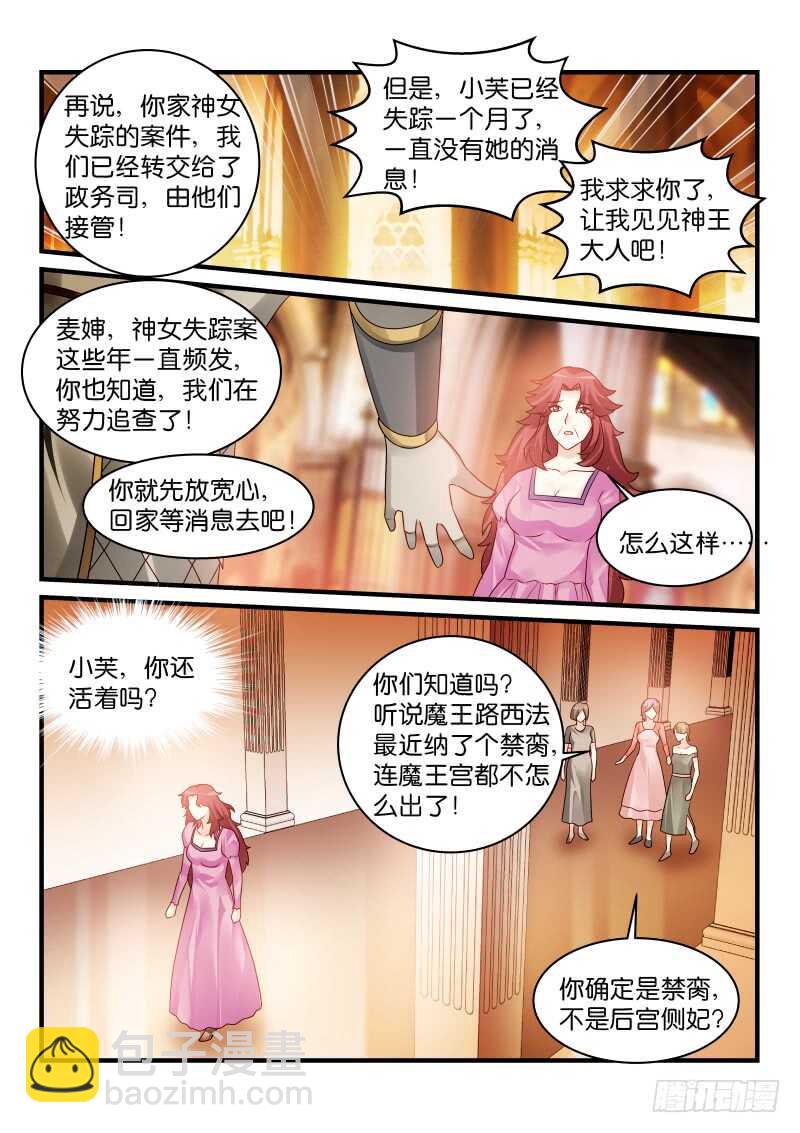 190-第191话
