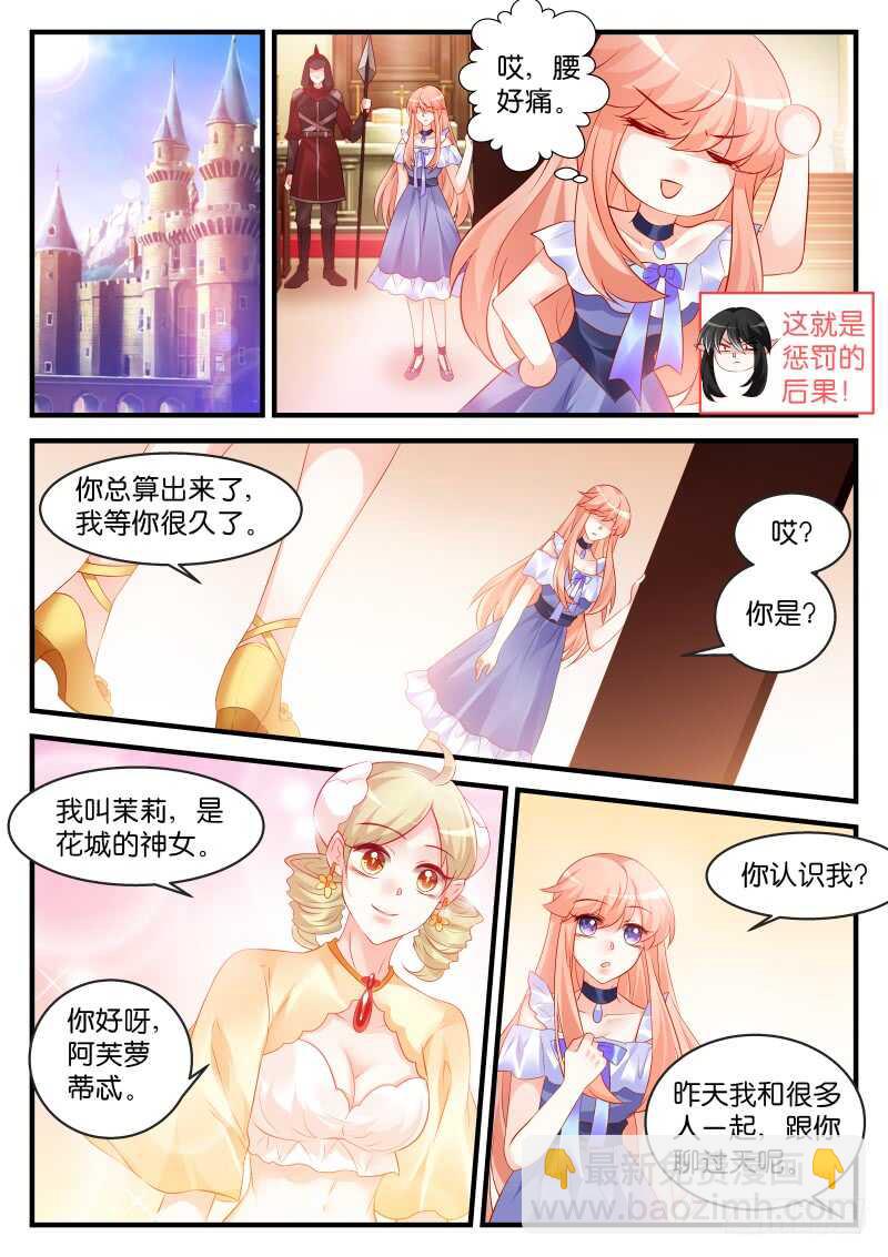194-第195话