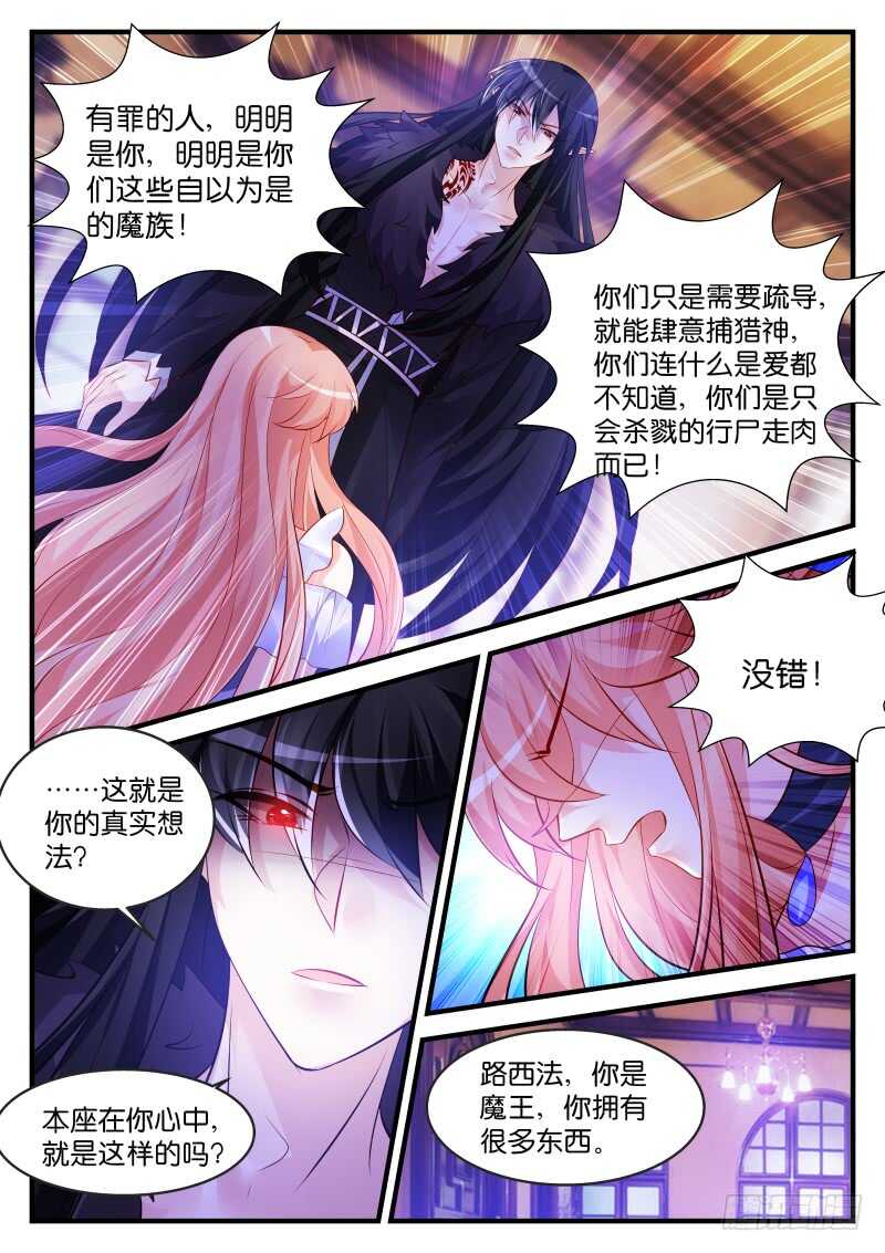 196-第197话