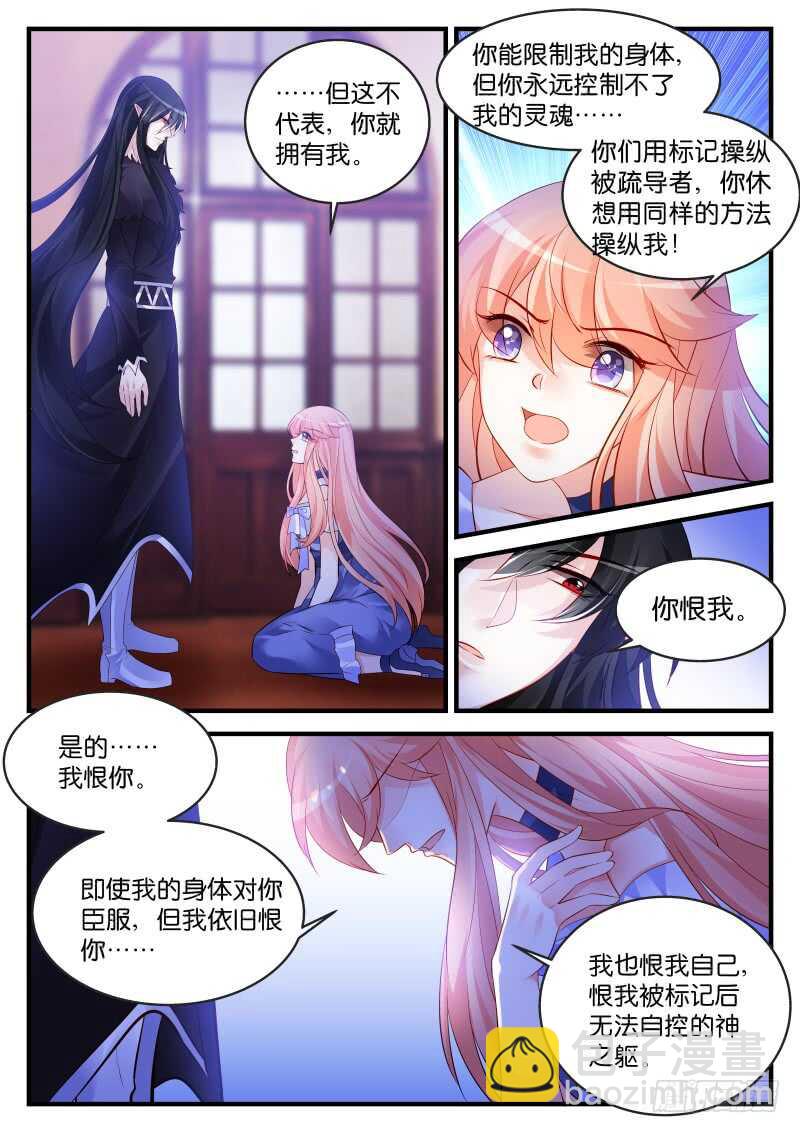 196-第197话