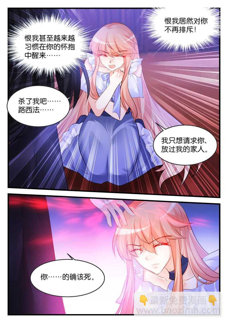 196-第197话