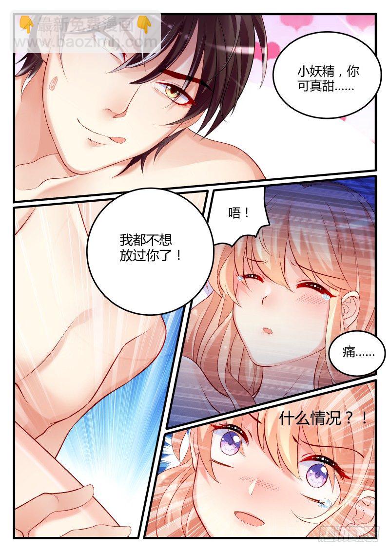 03-第3话