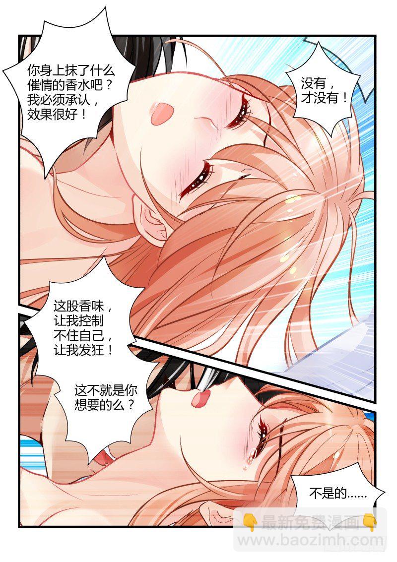 03-第3话