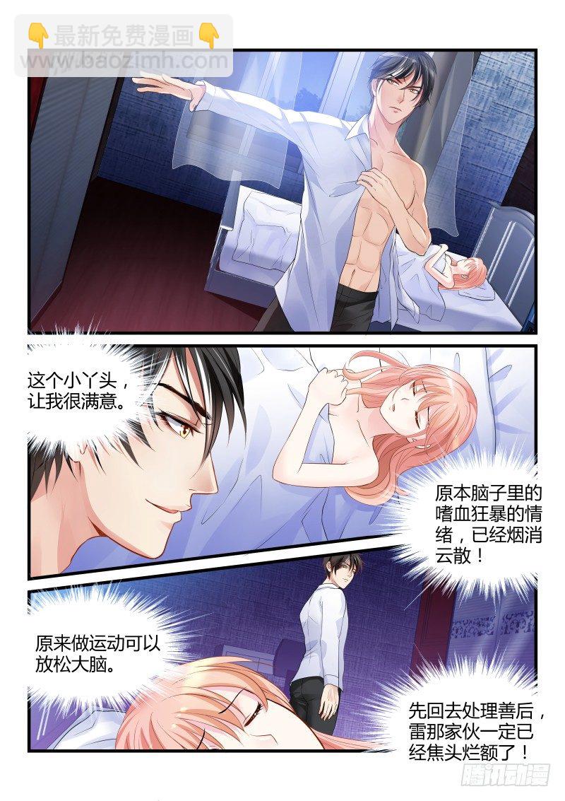 03-第3话