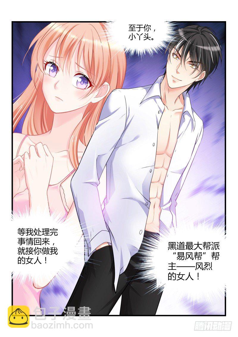 03-第3话