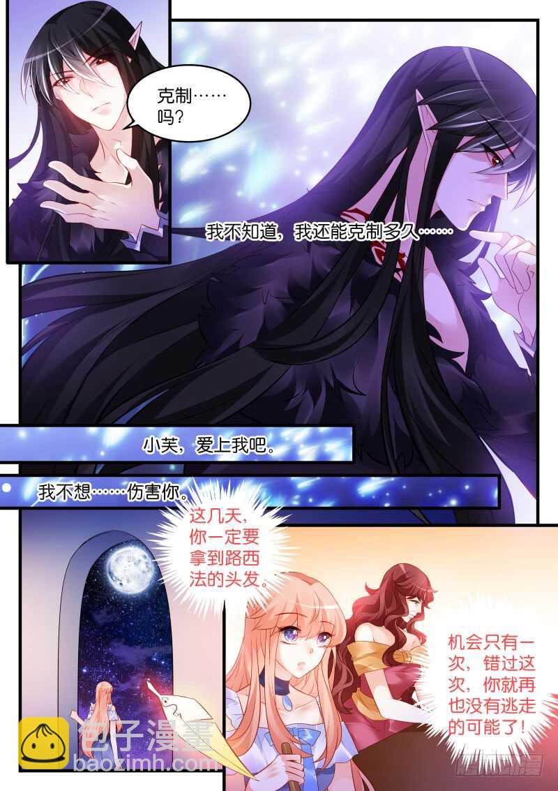 202-第203话