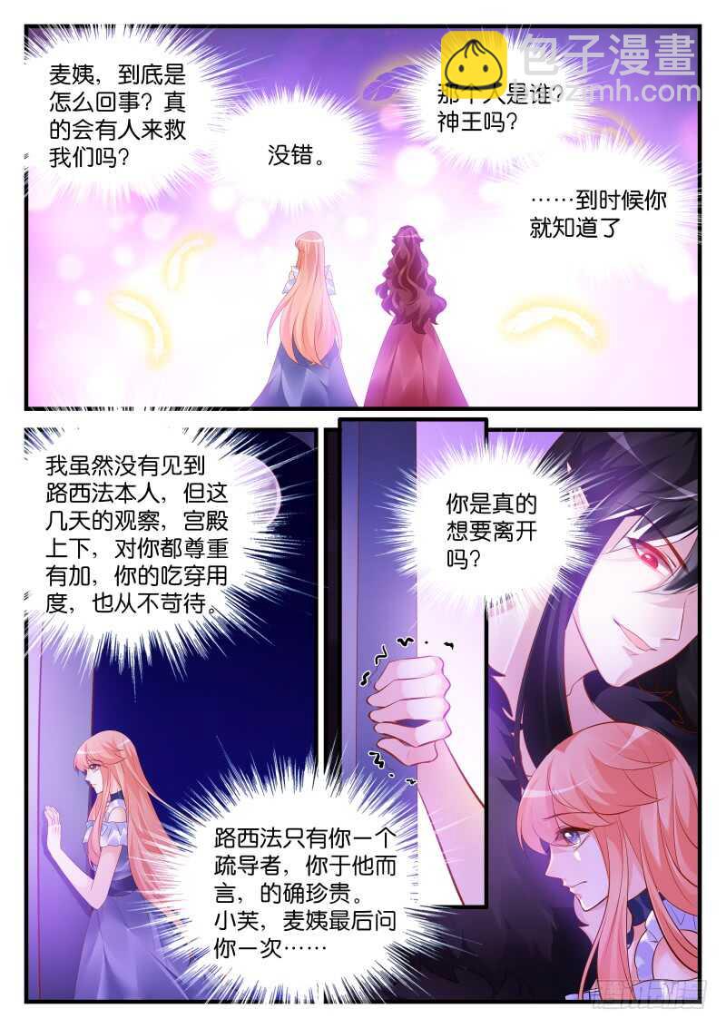 202-第203话