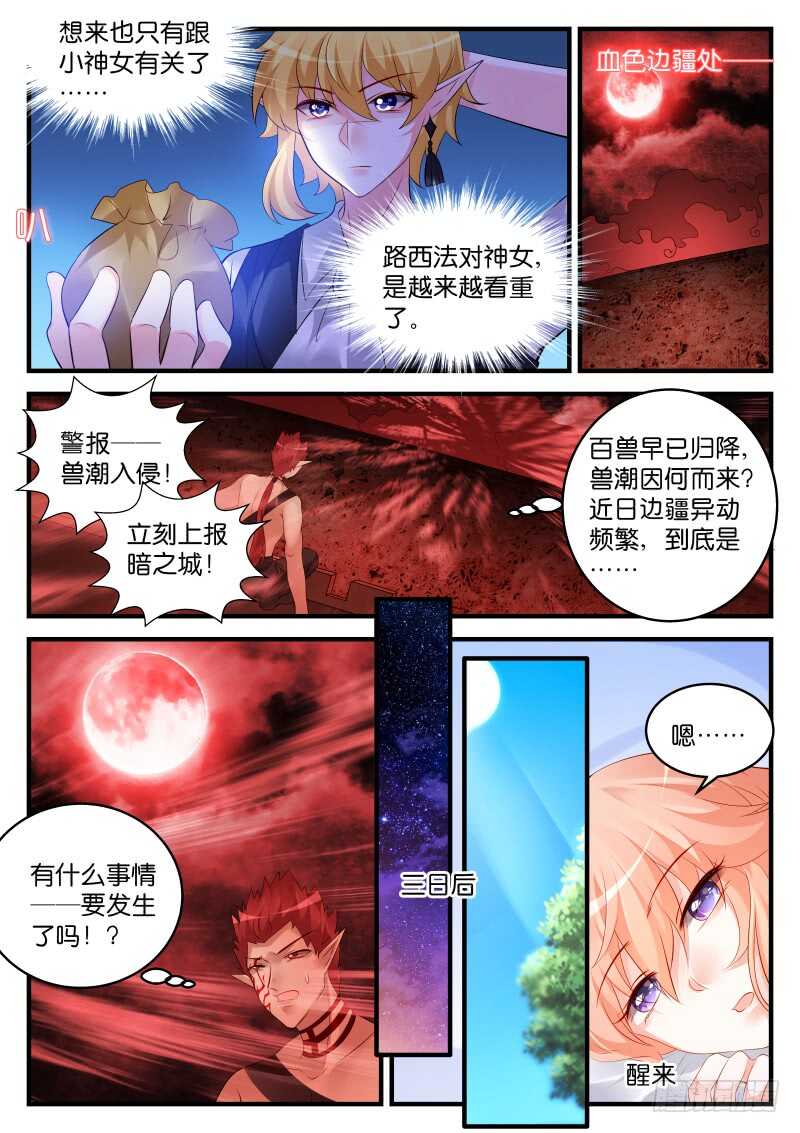 202-第203话