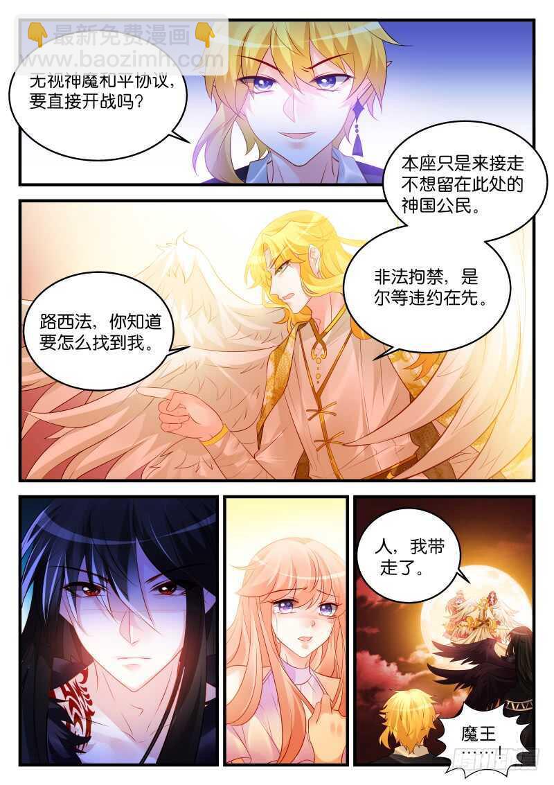 204-第205话