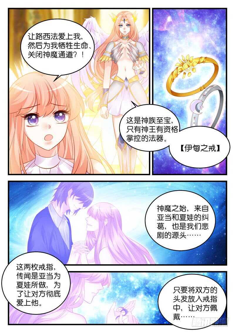 206-第207话