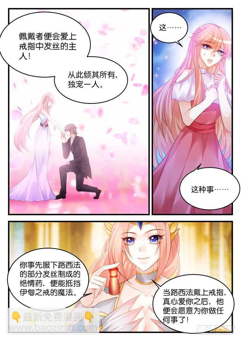 206-第207话