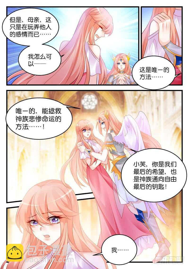 206-第207话