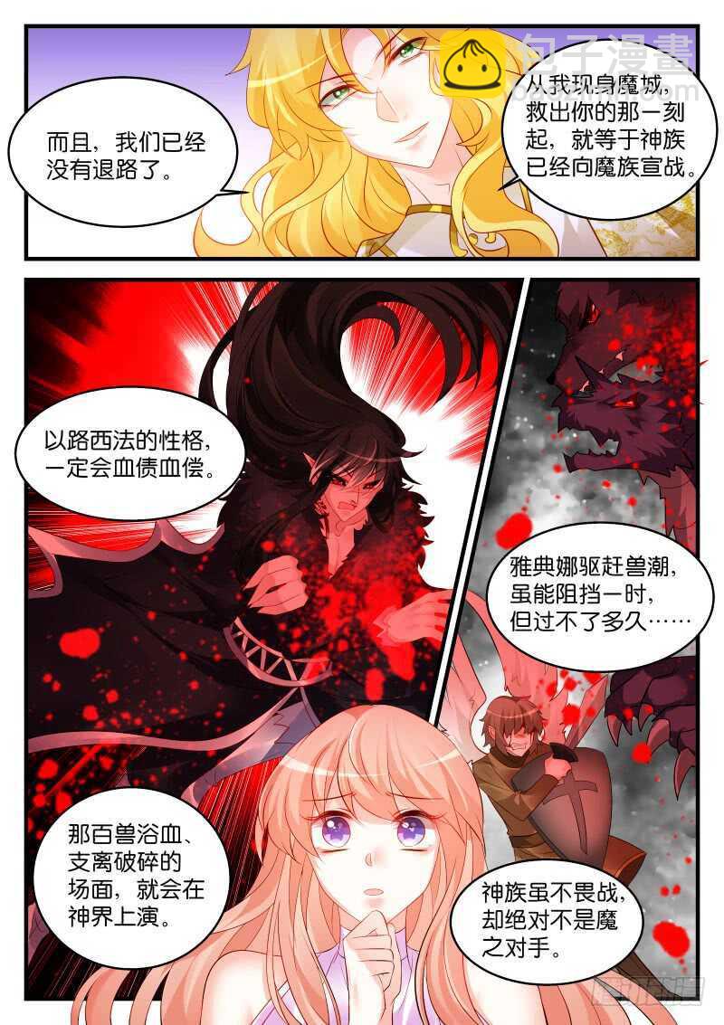 206-第207话
