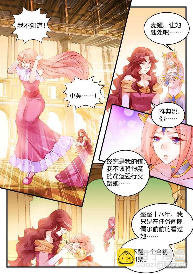 206-第207话