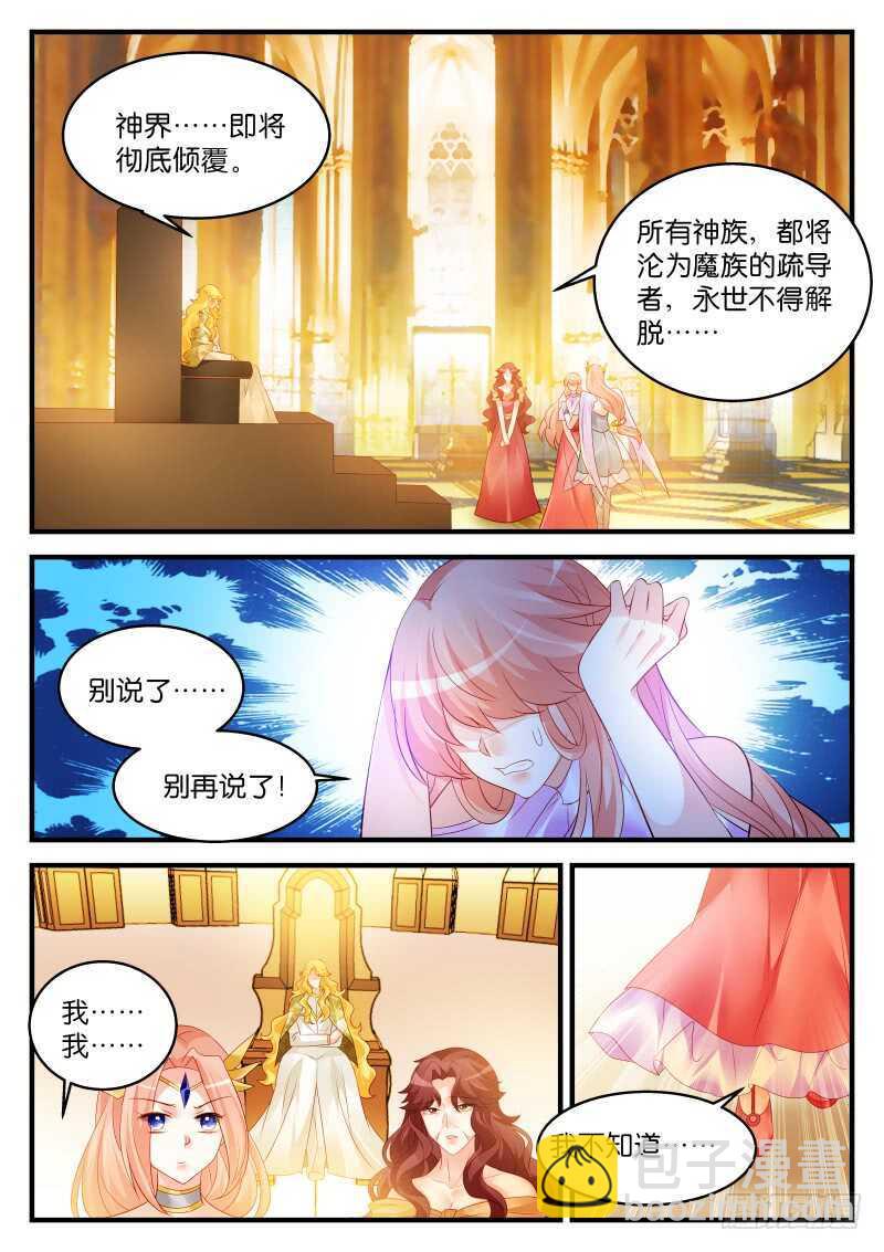 206-第207话