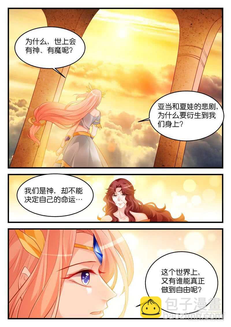 206-第207话