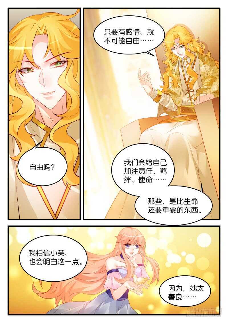 206-第207话