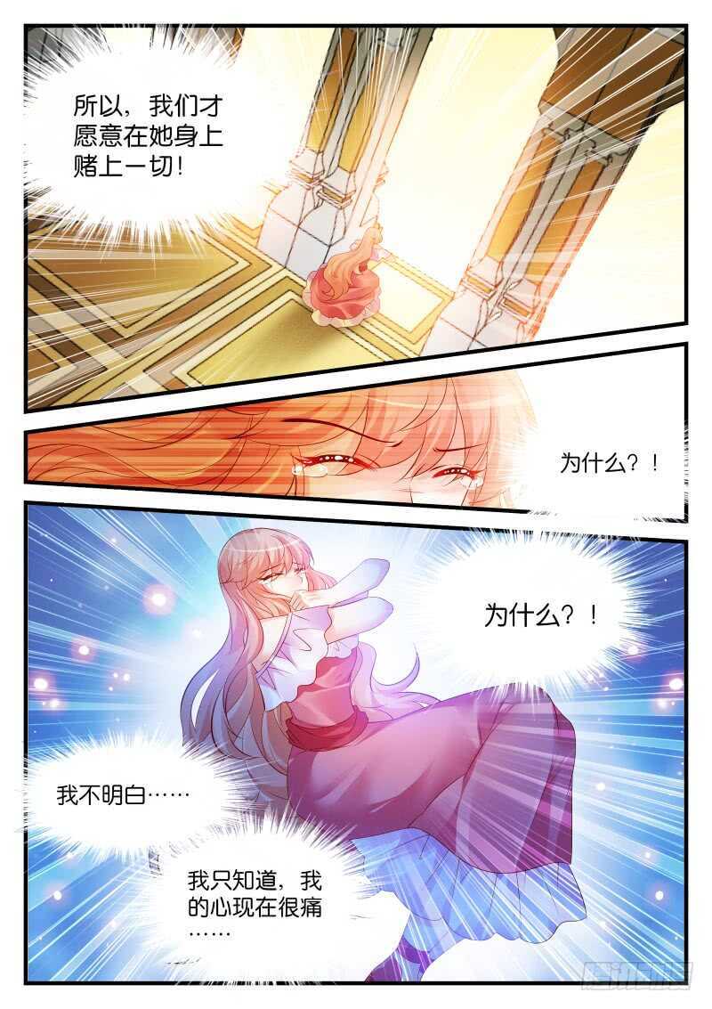 206-第207话