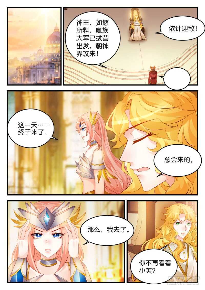 208-第209话