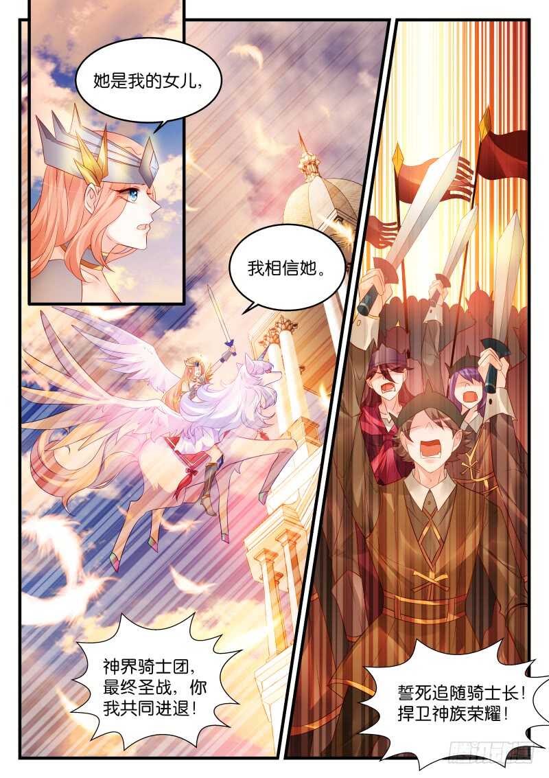 208-第209话