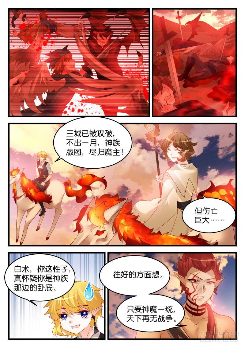 208-第209话