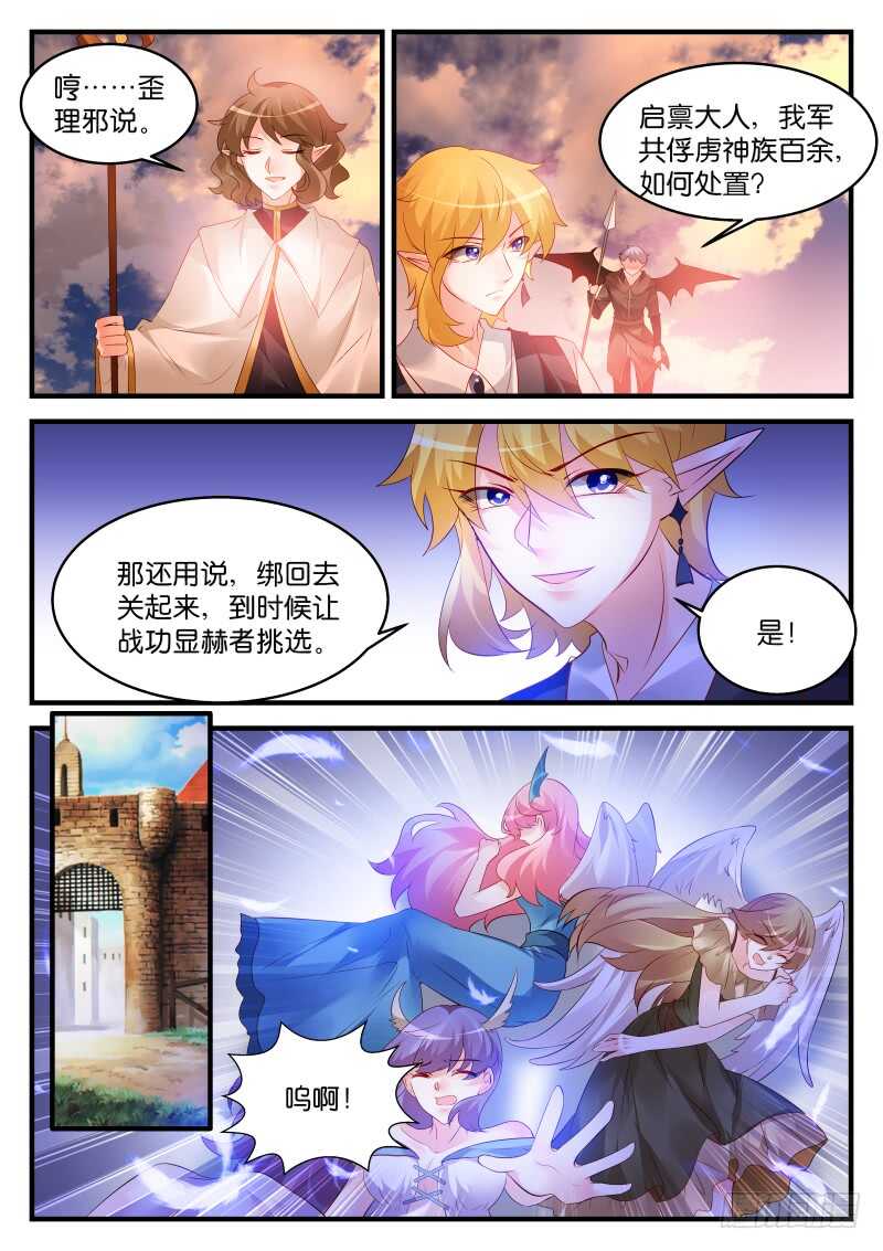 208-第209话