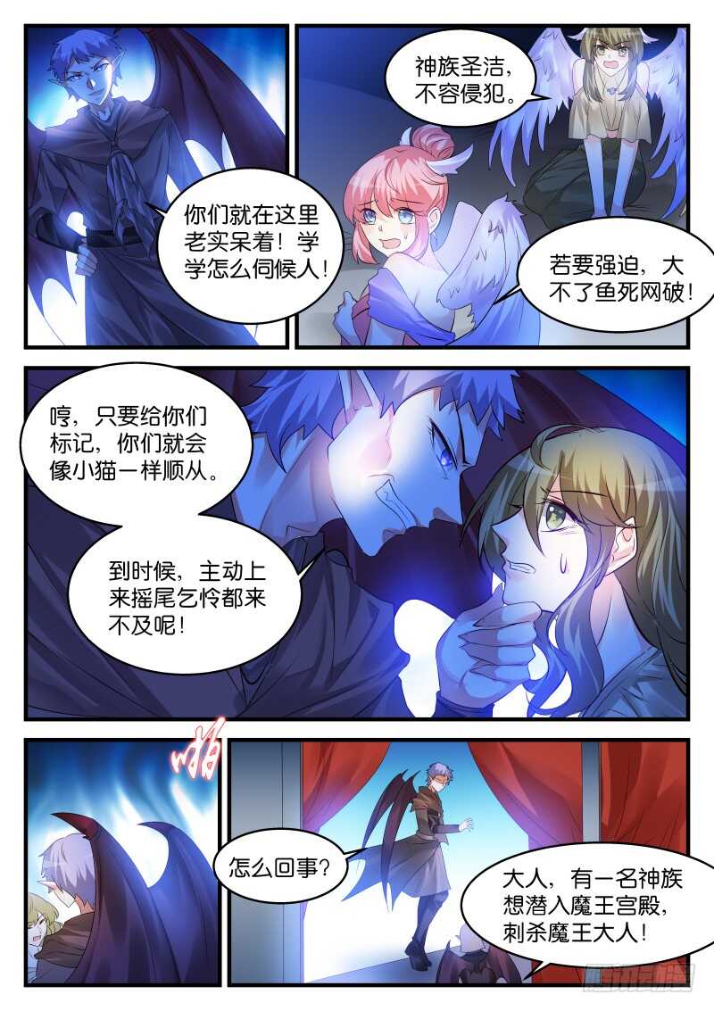 208-第209话
