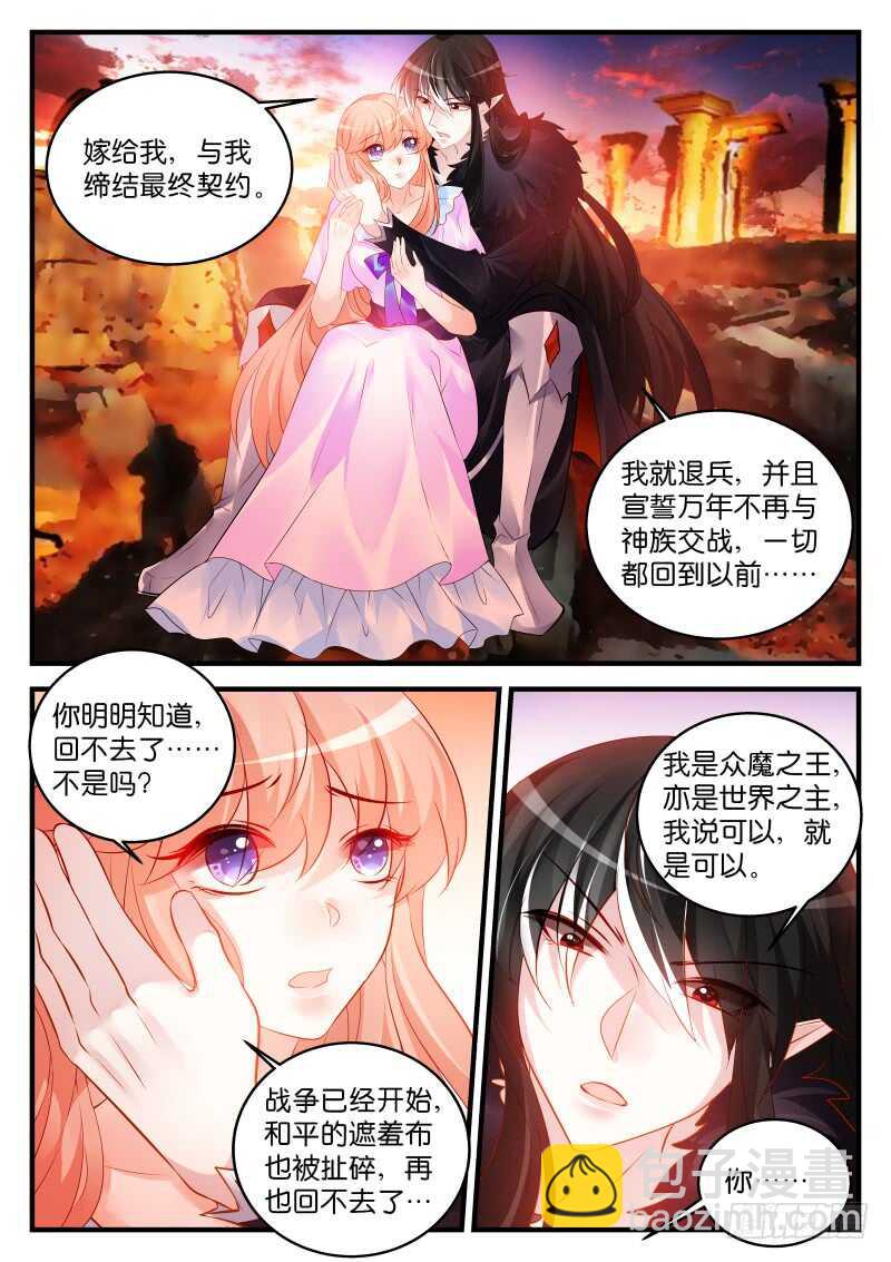 210-第211话