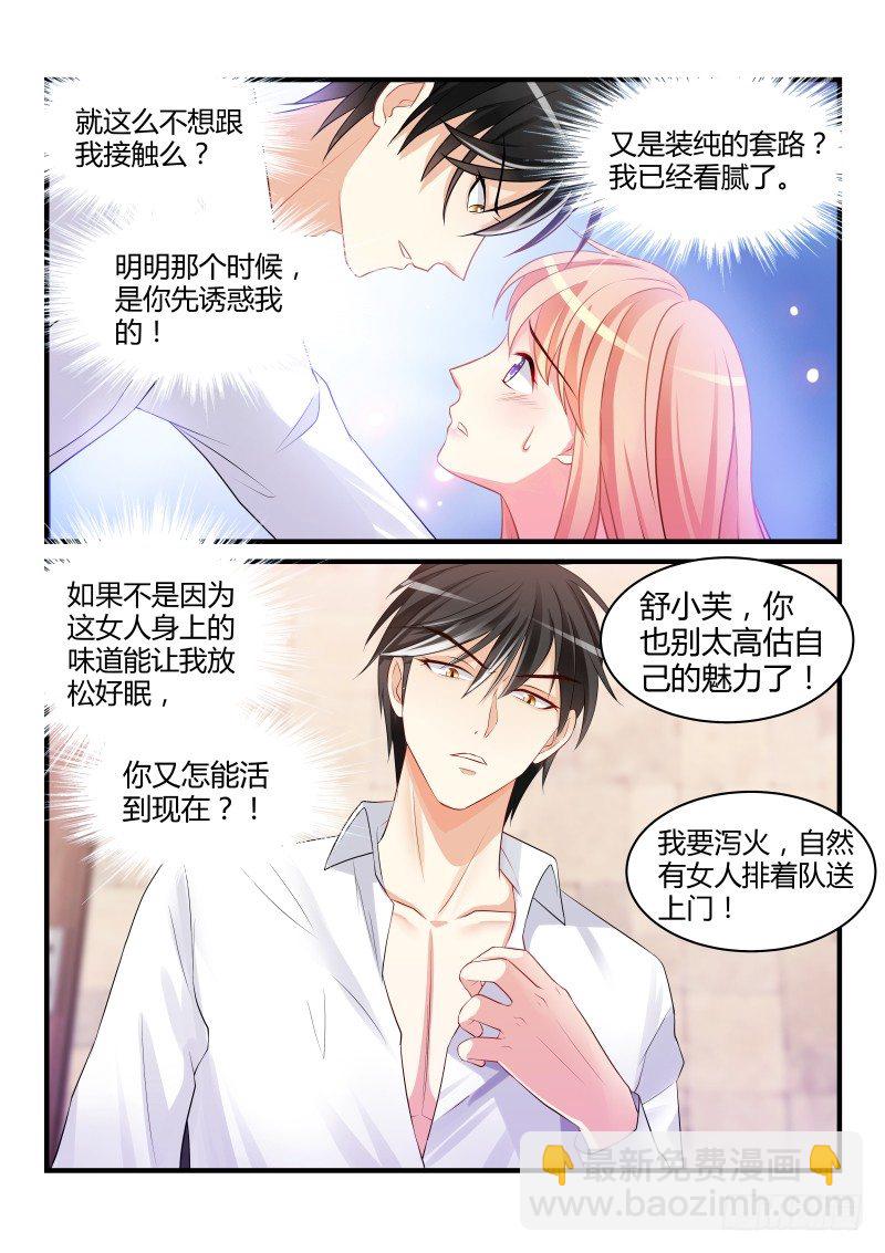 23-第23话