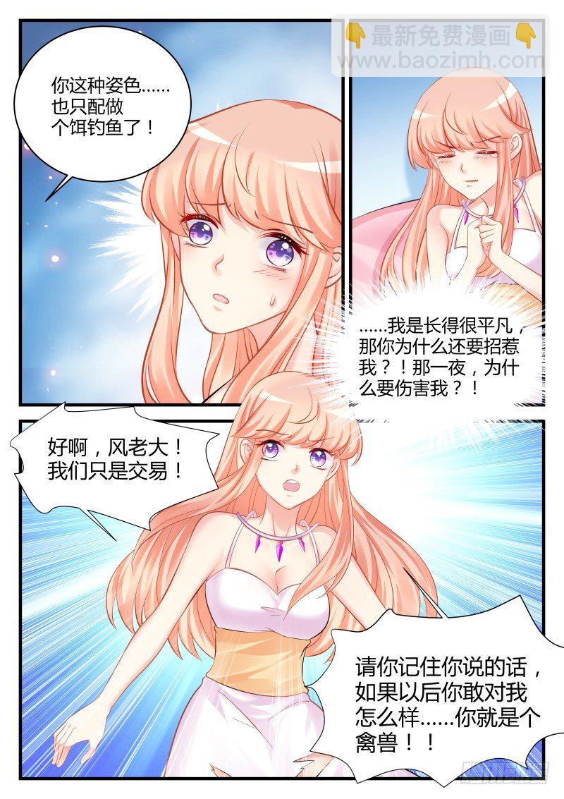 23-第23话