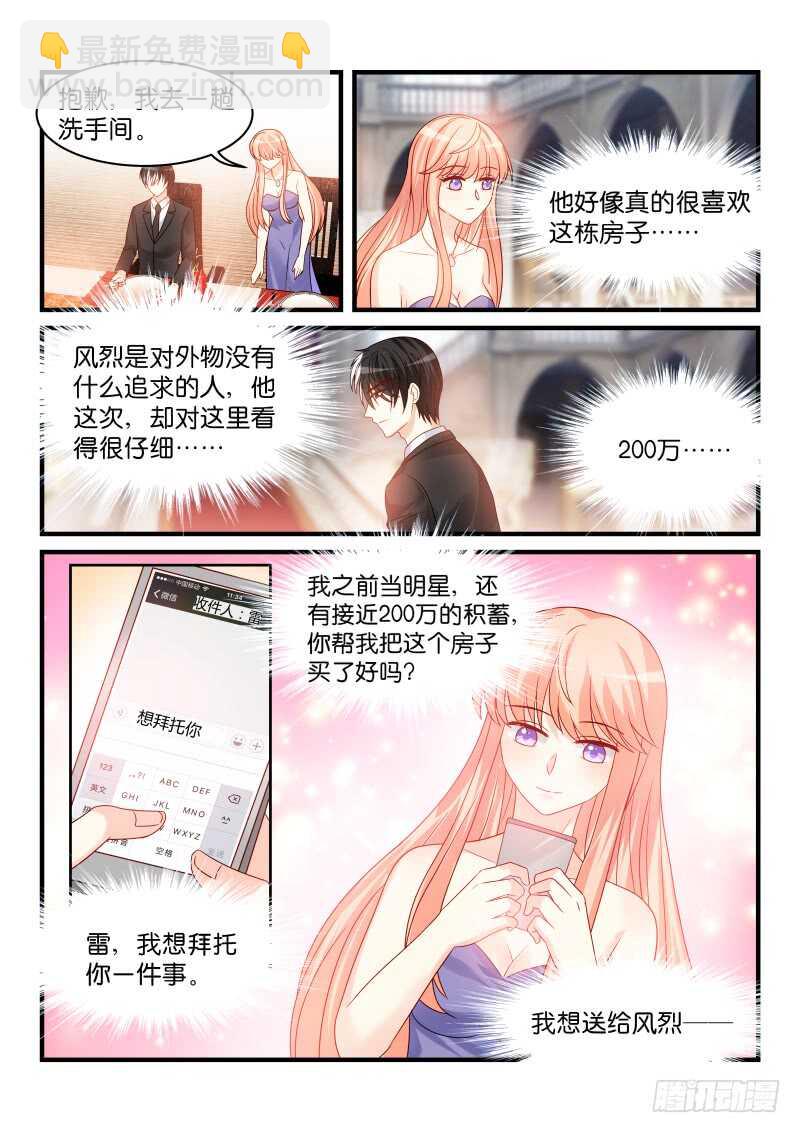 227-第229话