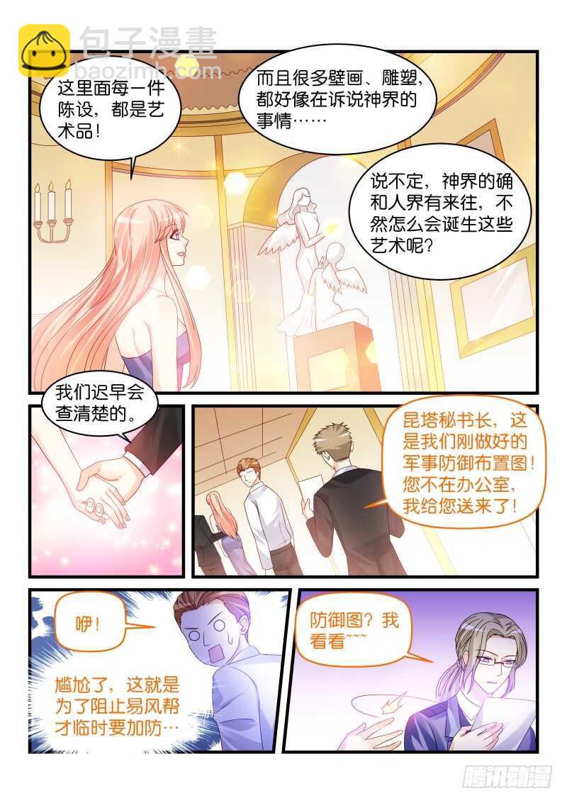 227-第229话