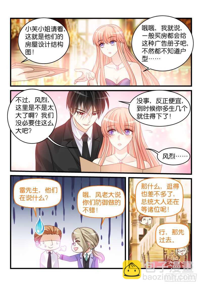 227-第229话