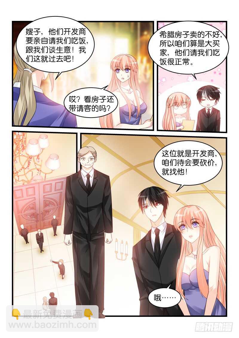 227-第229话