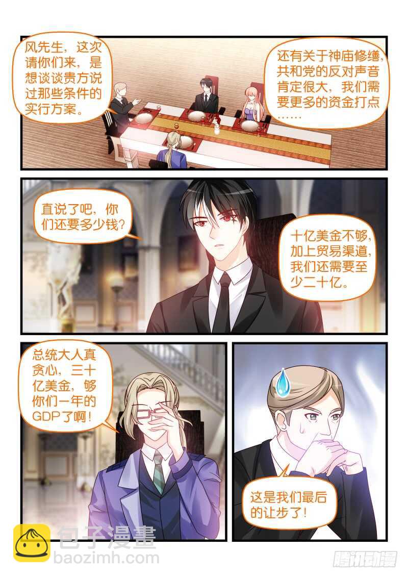 227-第229话
