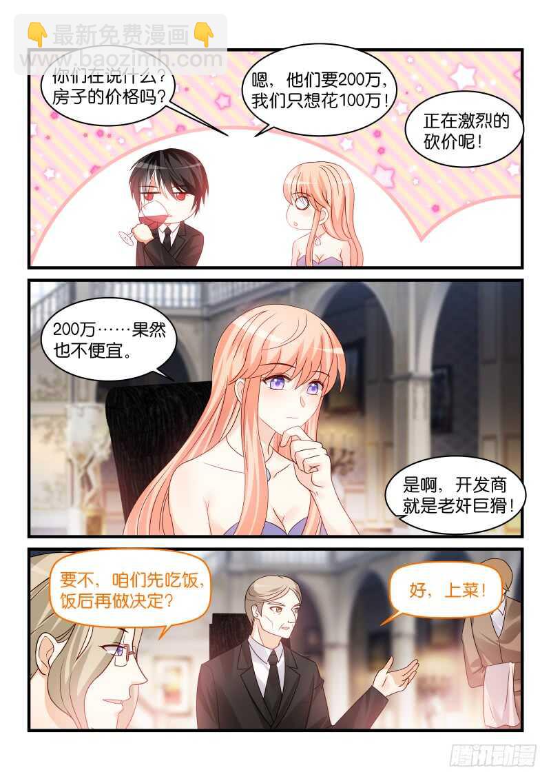 227-第229话