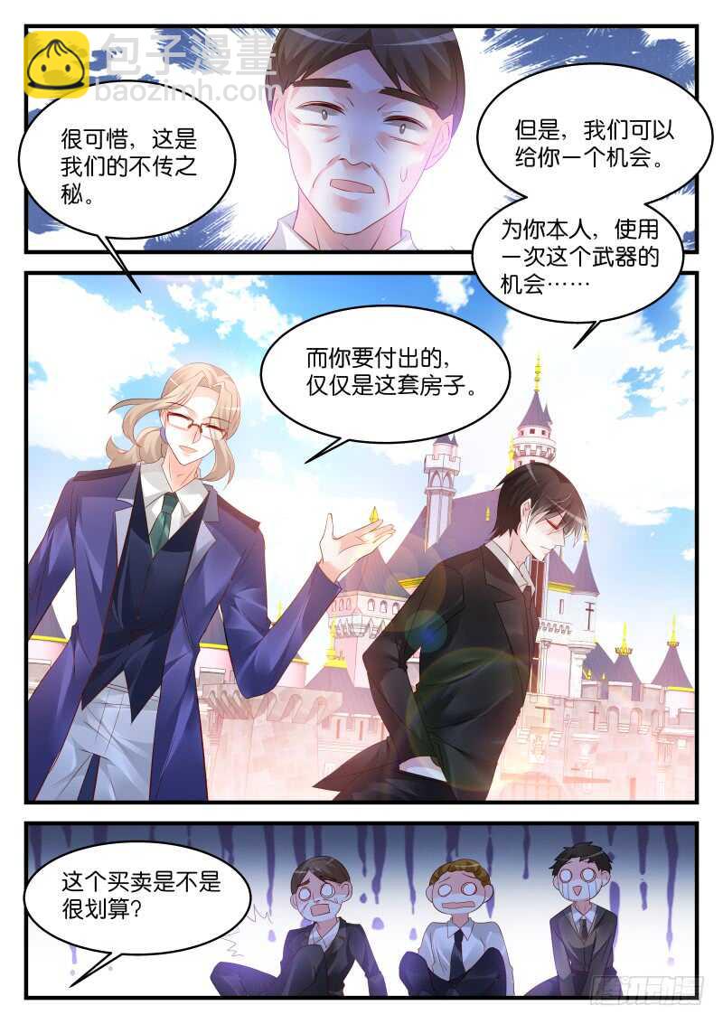 230-第233话