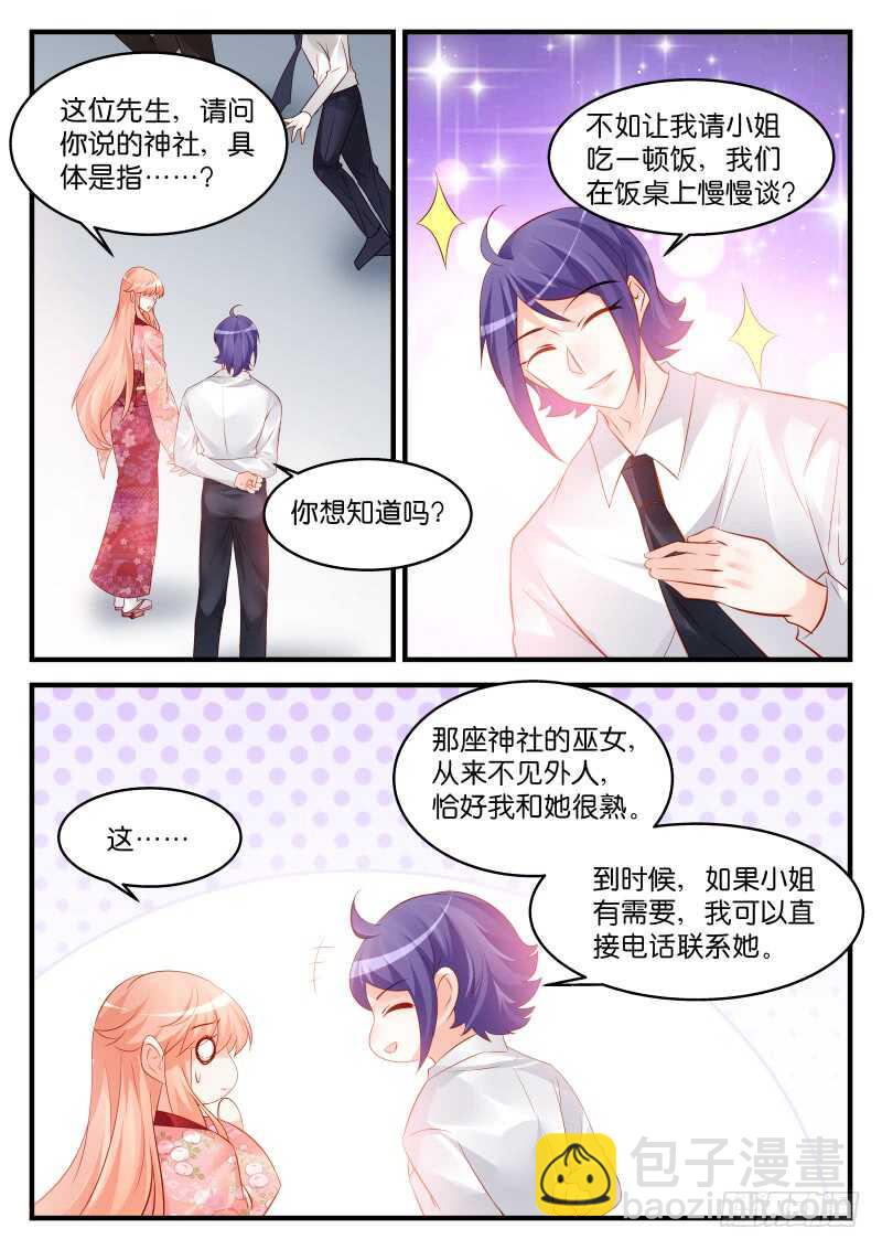 234-第237话