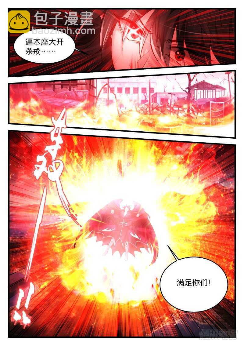 238-第241话