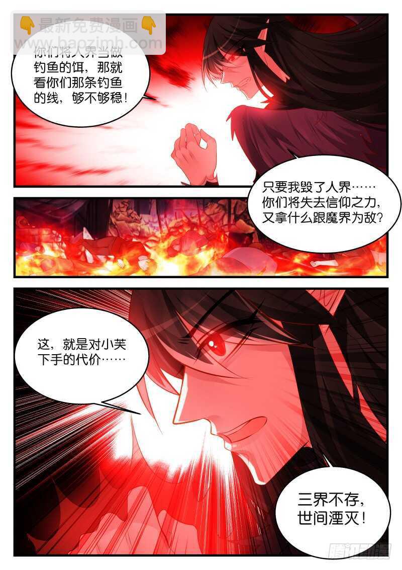 238-第241话