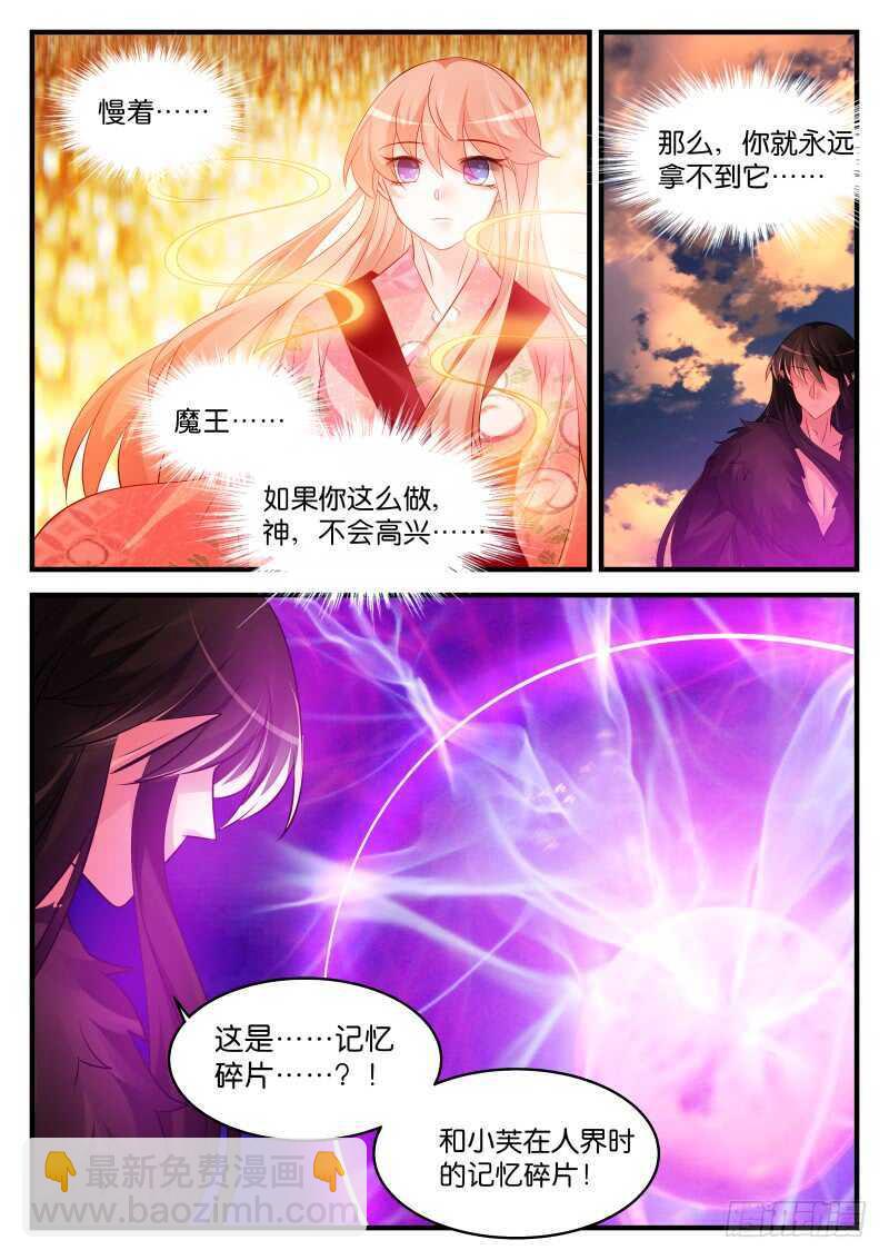 238-第241话
