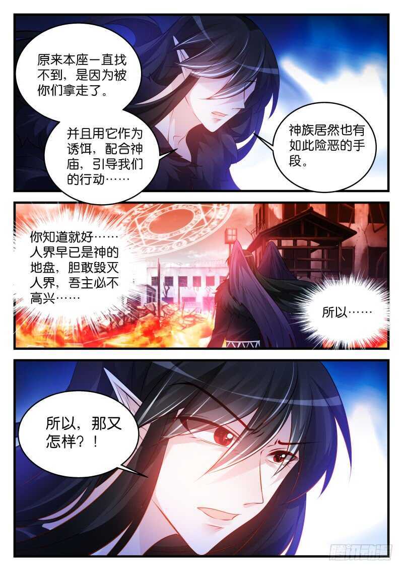 238-第241话