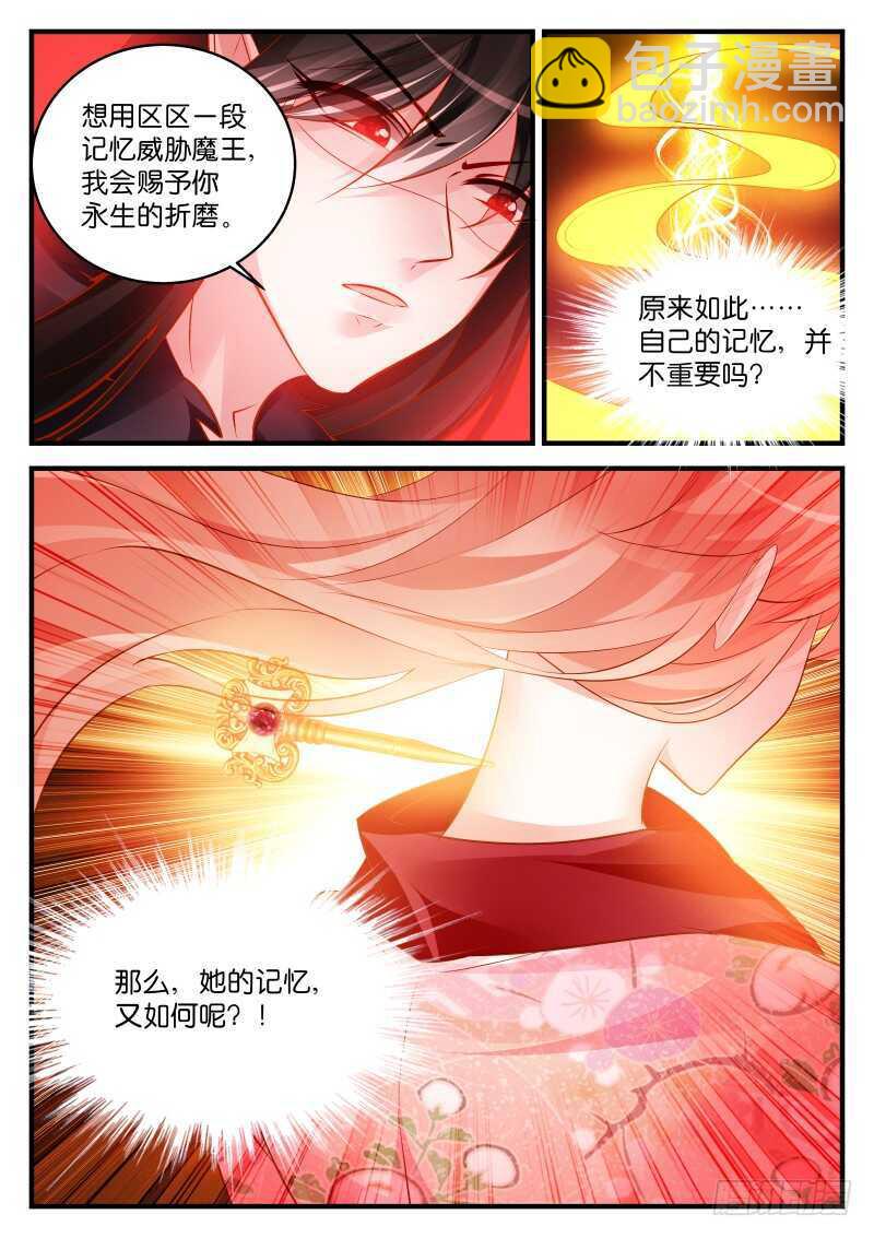 238-第241话